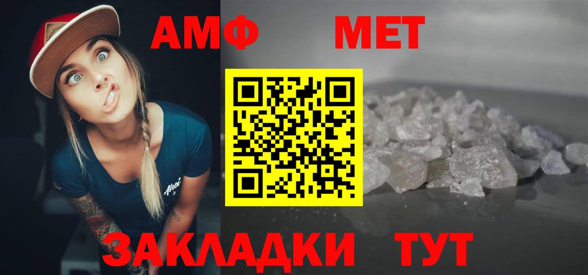 Йошкар-Ола  Amphetamine  Вход с VPN  Амфетамин Розовый 