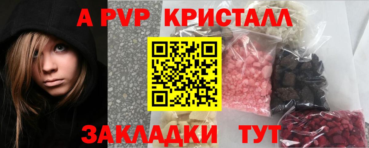 Alpha PVP VHQ  Alfa_PVP крисы CK  Вход с VPN  Йошкар-Ола  Alpha-PVP СК КРИС 