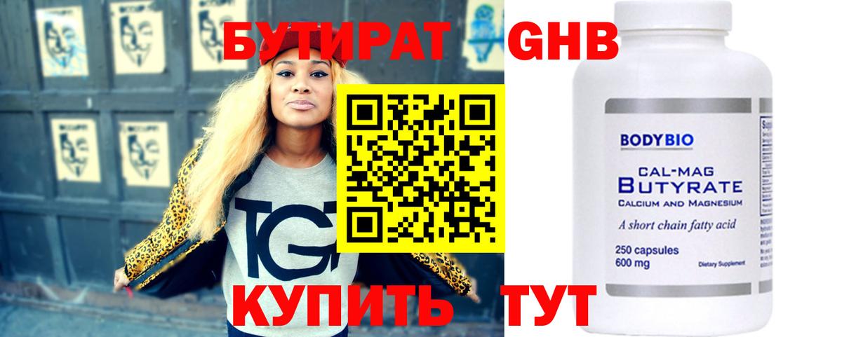 БУТИРАТ буратино  Вход с VPN  Йошкар-Ола 