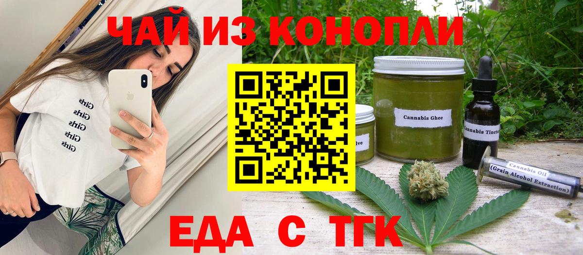 Печенье с ТГК марихуана  Вход с VPN  Йошкар-Ола 