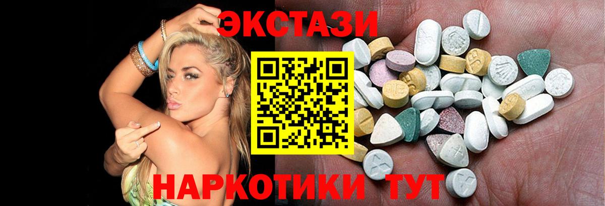 Ecstasy круглые Йошкар-Ола
