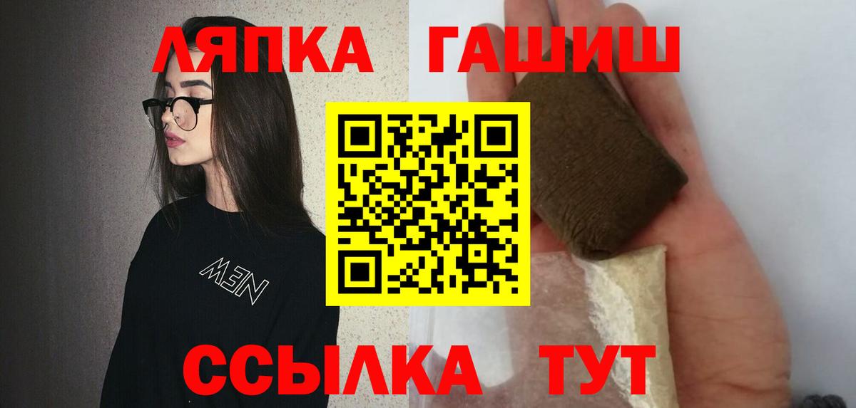Гашиш хэш  ГАШИШ убойный  ГАШИШ  Вход с VPN  Йошкар-Ола 