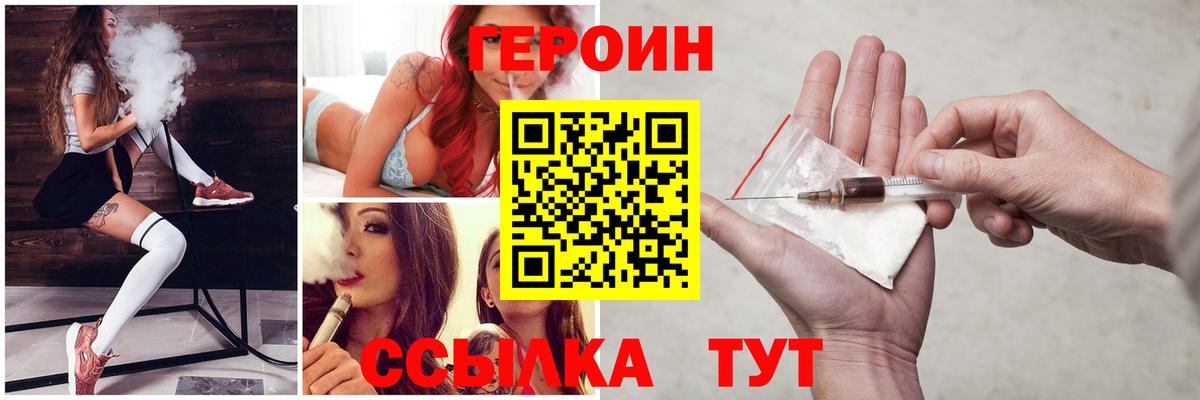 Йошкар-Ола  ГЕРОИН белый  Вход с VPN 