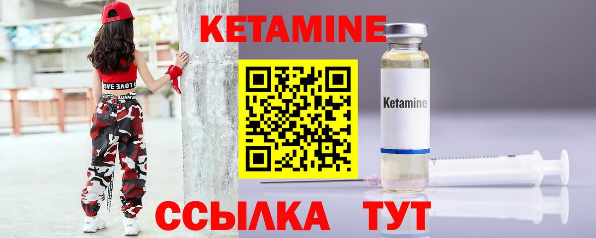 Кетамин ketamine  Вход с VPN  Йошкар-Ола 