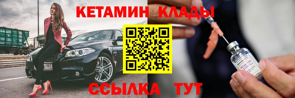 КЕТАМИН ketamine Йошкар-Ола