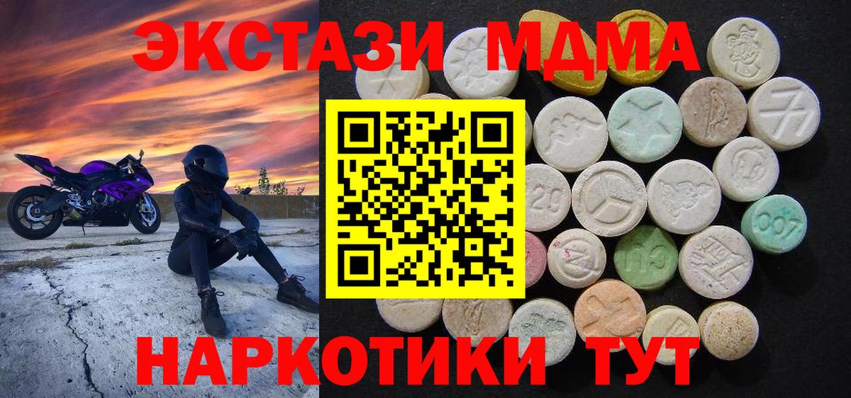 MDMA молли Йошкар-Ола