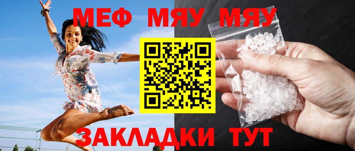 Мефедрон  Вход с VPN  Йошкар-Ола  МЯУ-МЯУ мяу мяу 