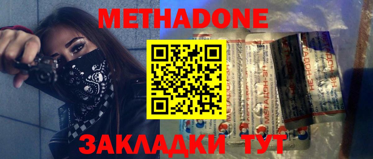 МЕТАДОН VHQ  Вход с VPN  Йошкар-Ола 