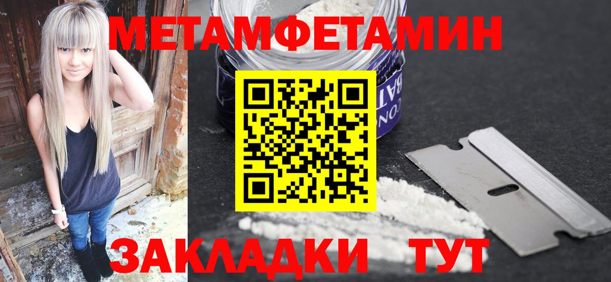 МЕТАМФЕТАМИН кристалл Йошкар-Ола