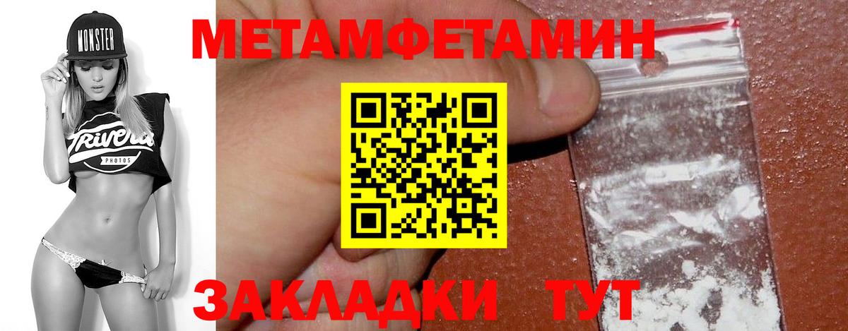 Йошкар-Ола  Первитин Methamphetamine  МЕТАМФЕТАМИН  Вход с VPN  Первитин Methamphetamine 