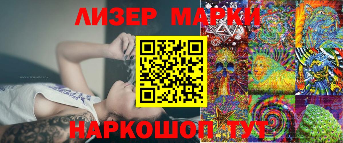 Наркотические марки 1,8мг  Вход с VPN  Йошкар-Ола 