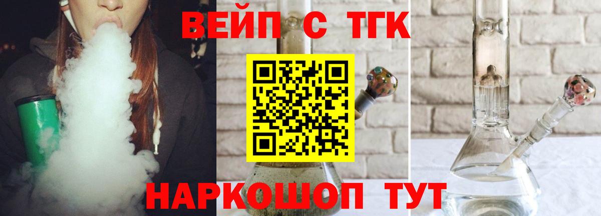 Йошкар-Ола  ТГК THC oil  Дистиллят ТГК жижа  Вход с VPN 